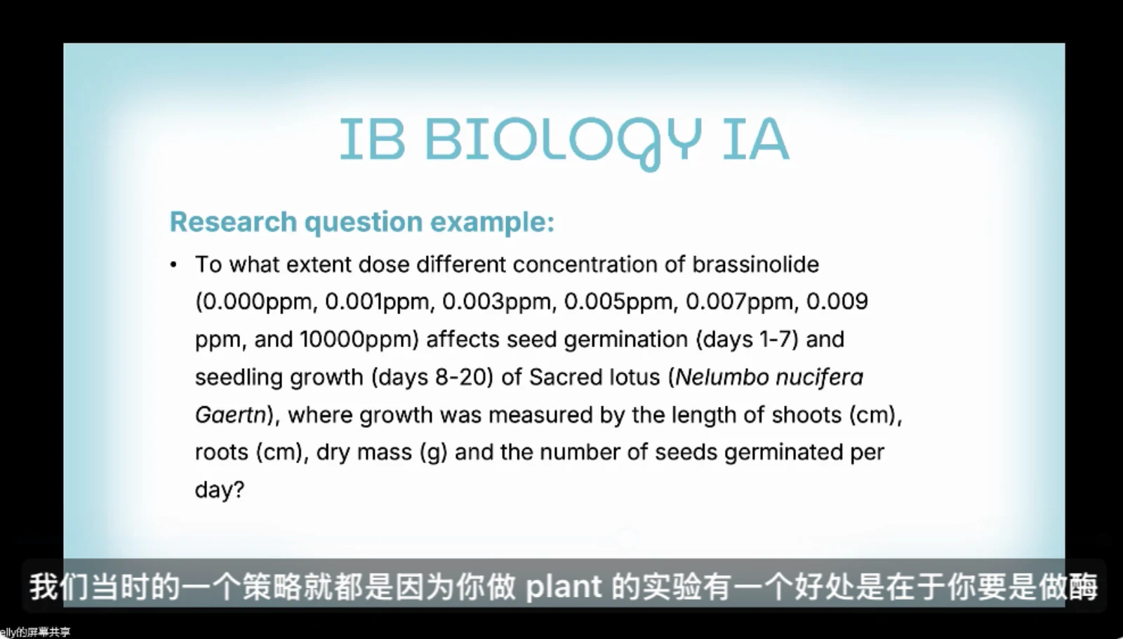 IB生物在线课堂截图，幻灯片展示IA研究问题示例