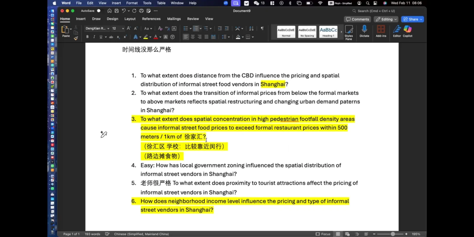 IB地理在线课堂截图，文档中高亮标注多组IA研究问题
